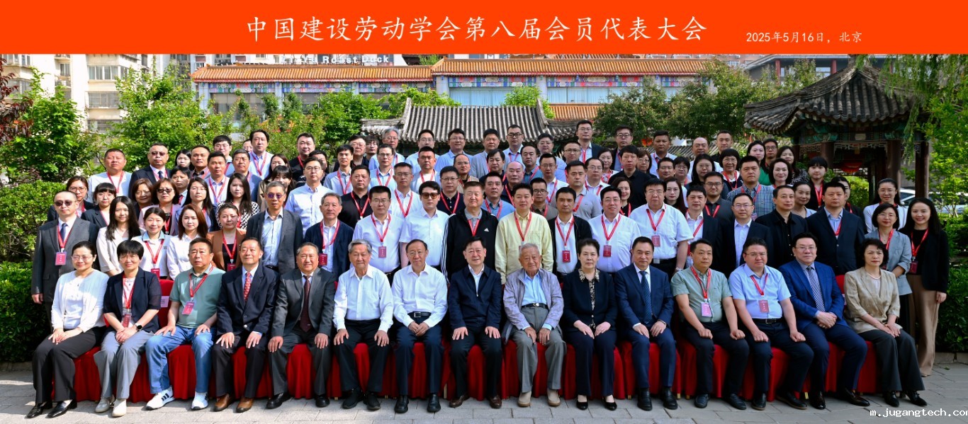 raybetapp网页版第八届会员代表大会在北京成功举行