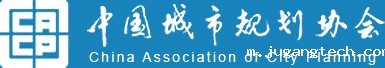 中国城市规划协会