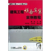 建设工程设备安装